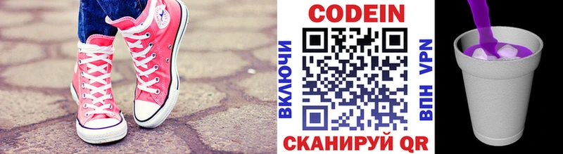 Codein Purple Drank Кореновск