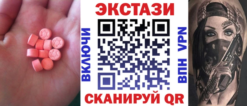 ЭКСТАЗИ таблы  дарнет шоп  Кореновск 