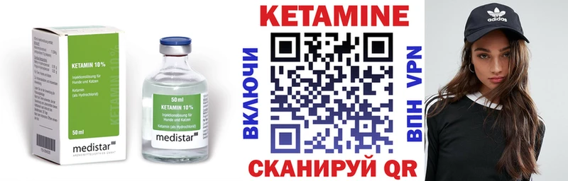 MEGA ССЫЛКА  цены наркотик  Кореновск  КЕТАМИН ketamine 