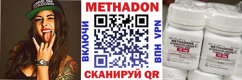 Метадон кристалл Кореновск