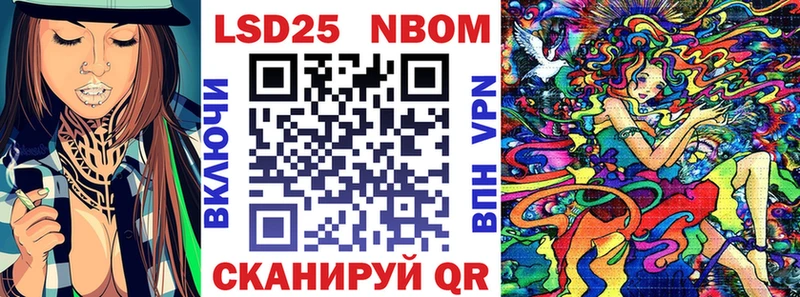 Марки 25I-NBOMe 1,8мг  Кореновск 