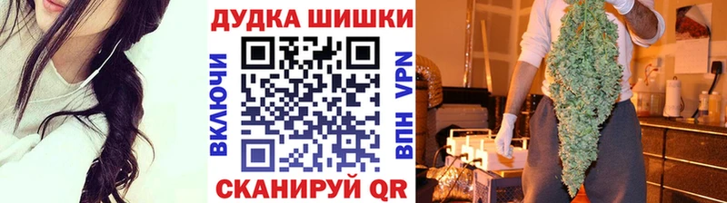 Бошки Шишки планчик Кореновск